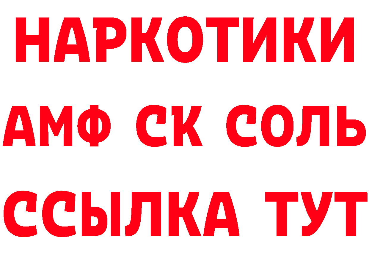 Альфа ПВП Crystall как зайти даркнет blacksprut Семикаракорск